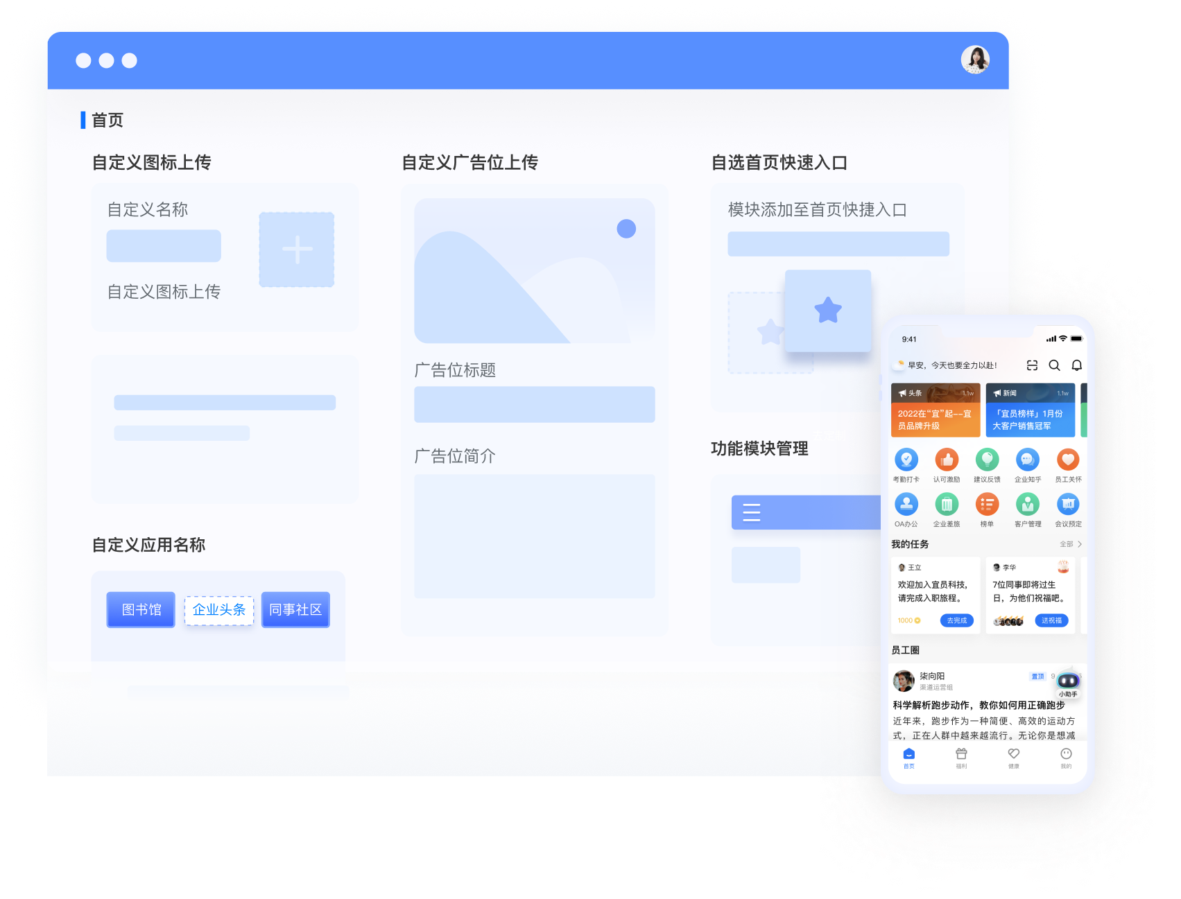 轻松组局发布活动，让员工随时随地报名参与