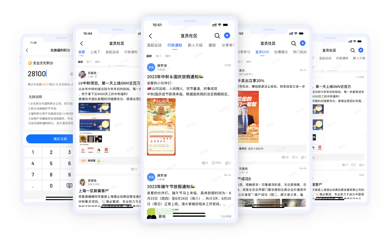 人事问答