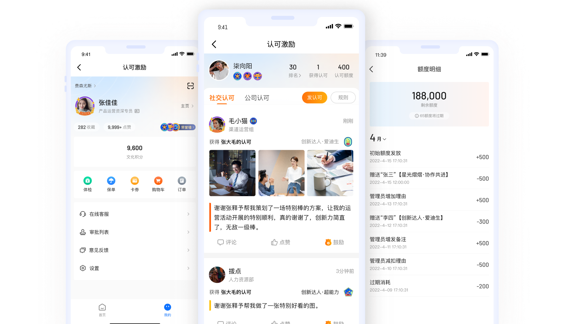 让每一次员工求助，都得到全员的关注支持